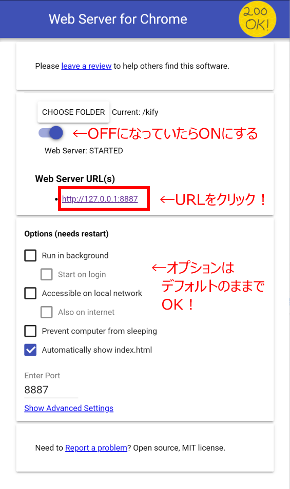 「Web Server for Chrome」URL