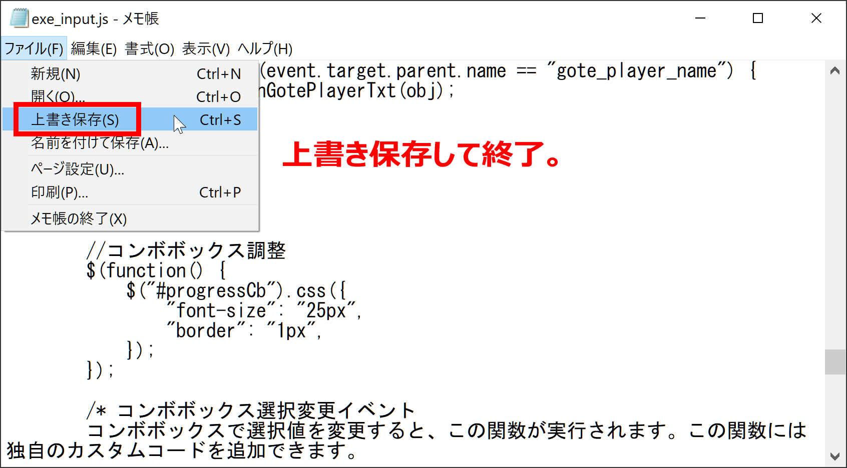 棋譜ジャンプメニューの文字サイズを変更する方法 棋譜読みちゃん